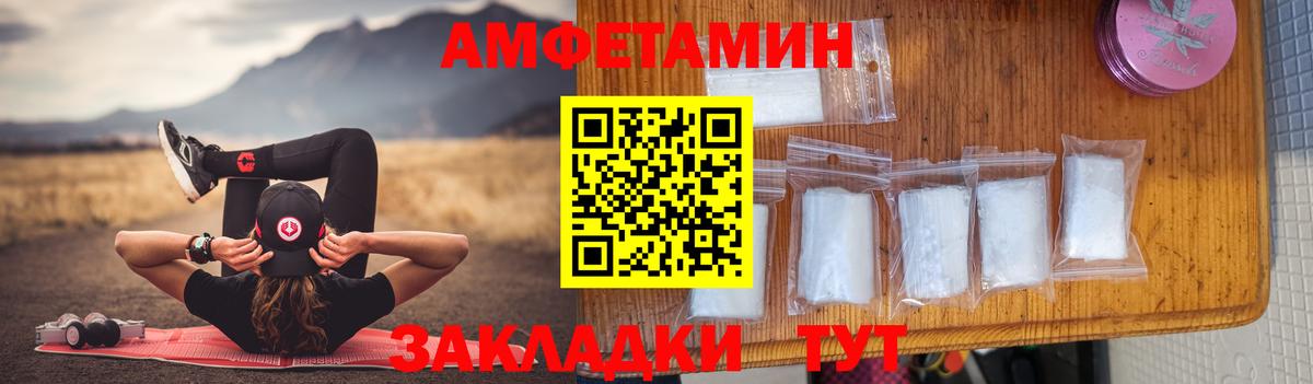 АМФЕТАМИН Розовый Тимашёвск