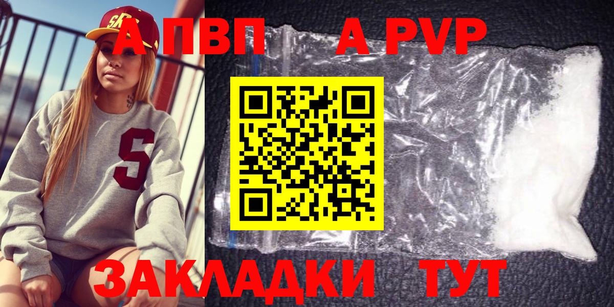 Тимашёвск  Alfa_PVP VHQ  APVP  Вход с VPN  Alpha PVP крисы CK 