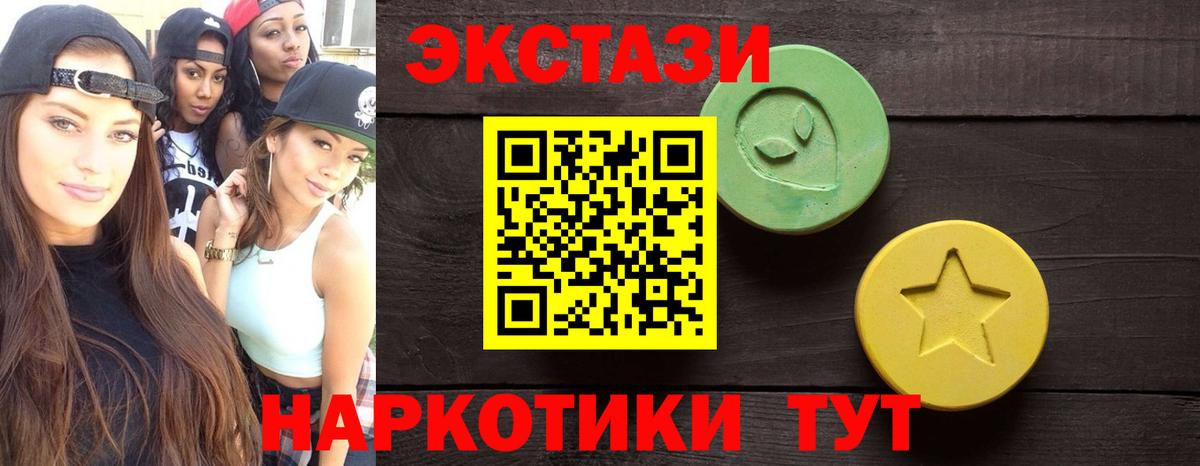 Ecstasy DUBAI  Ecstasy Дубай  Вход с VPN  Экстази  Тимашёвск 