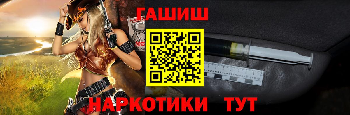 где купить наркоту  Вход с VPN  Тимашёвск  ГАШ AMNESIA HAZE 