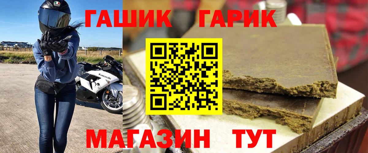 Гашиш гашик Тимашёвск