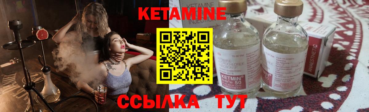 Тимашёвск  Кетамин ketamine  Кетамин ketamine  Вход с VPN 