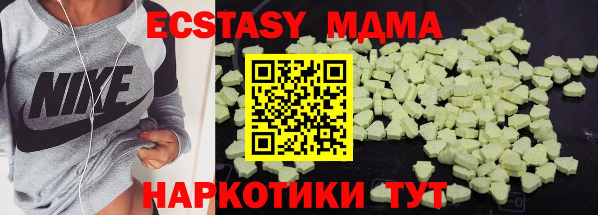 Тимашёвск  МДМА  Вход с VPN  МДМА crystal 