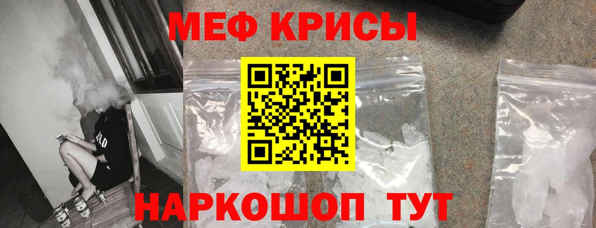 МЕФ мука  МЕФ мука  что такое   Тимашёвск  Вход с VPN 