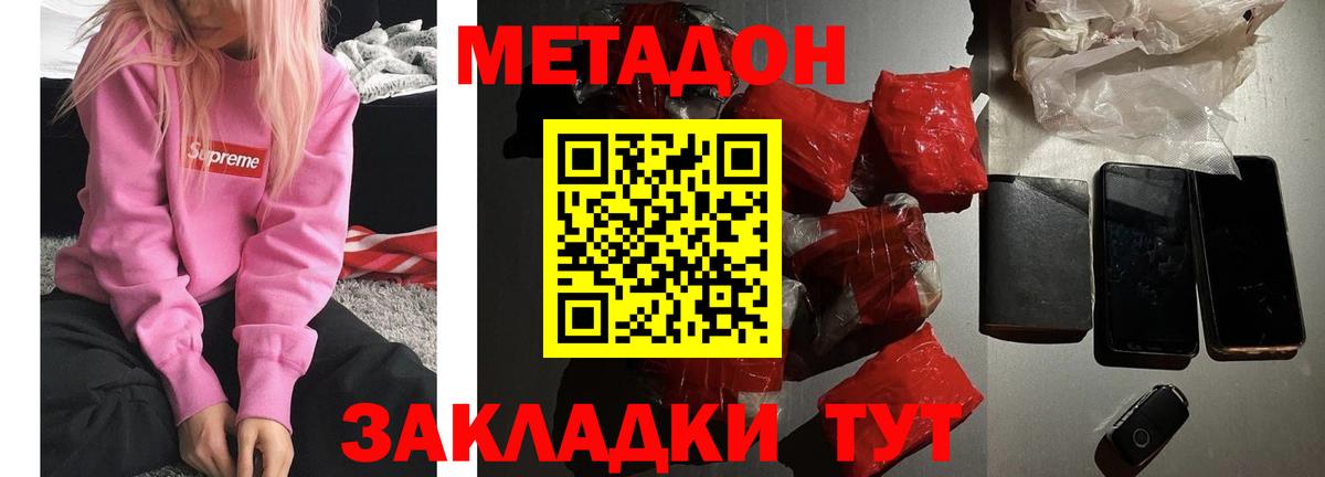 МЕТАДОН VHQ  MEGA вход  МЕТАДОН methadone  Тимашёвск  Вход с VPN 