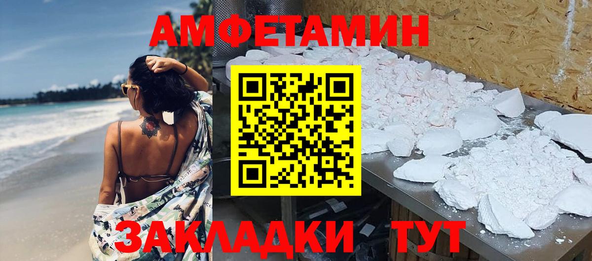 Первитин мет  Первитин мет  Тимашёвск  Вход с VPN 