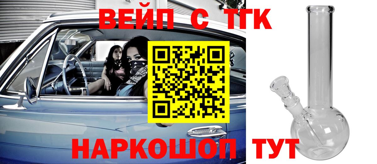 купить закладку  hydra маркетплейс  ТГК THC oil  Тимашёвск  Дистиллят ТГК THC oil  Вход с VPN 