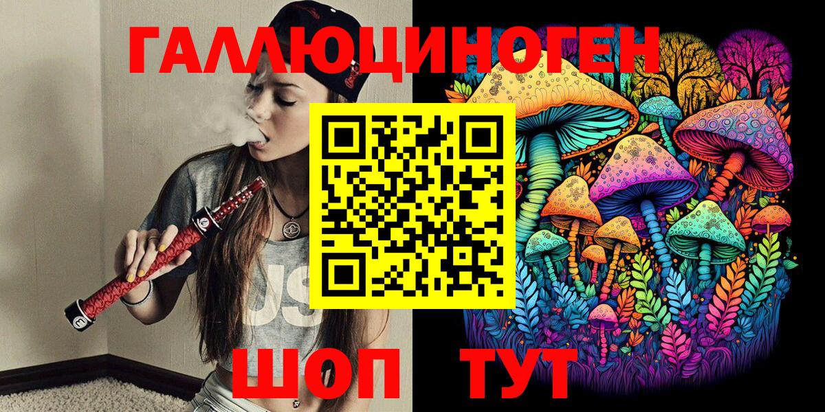 Галлюциногенные грибы ЛСД  Вход с VPN  Тимашёвск 